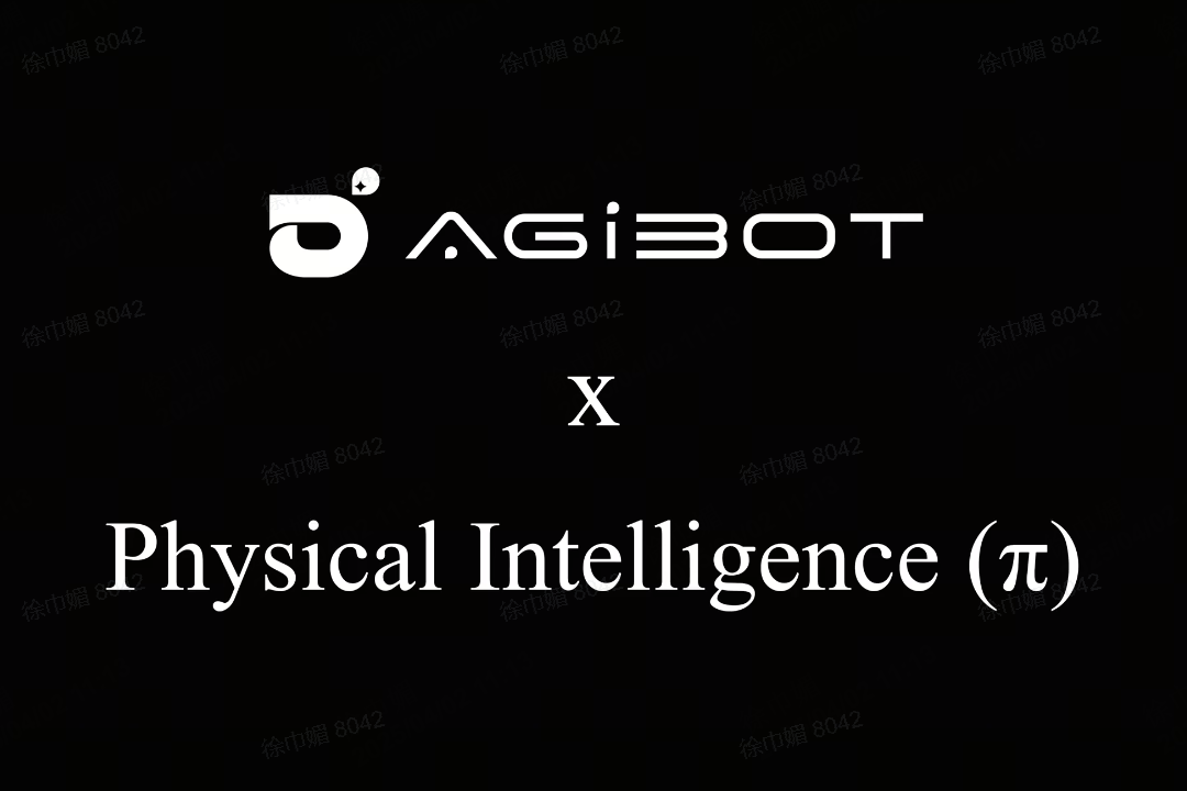 好博机器人联合Physical Intelligence 引领具身智能全球创新