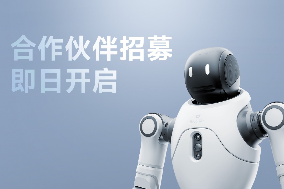 灵动有生命，亲和全智能 | 好博灵犀X2开启合作伙伴招募